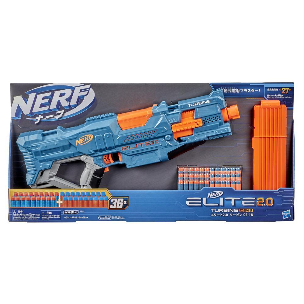 ナーフNERF