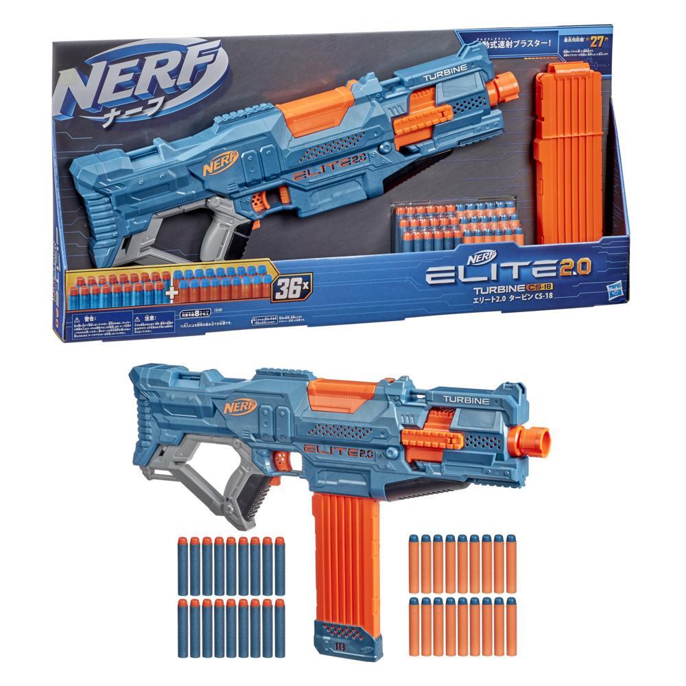 ナーフNERF