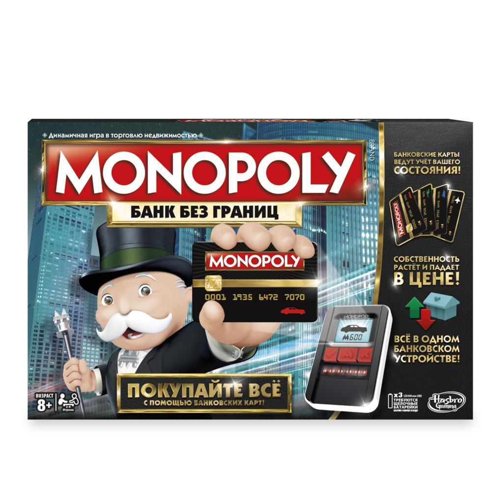 Играть в монополию с банковскими картами онлайн дота 2 ставки на игры вещами